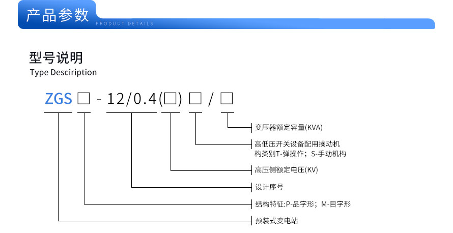 美式預(yù)裝式變電站_02.jpg