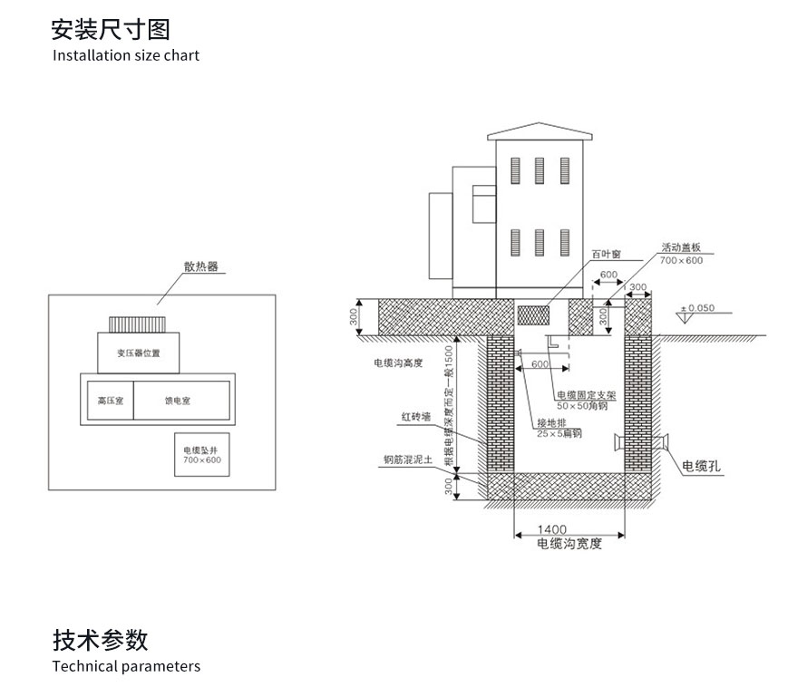 美式預(yù)裝式變電站_03.jpg