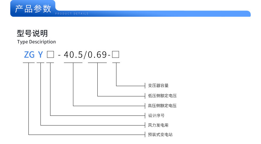 歐式風力發(fā)電站用箱式變電站_03.jpg