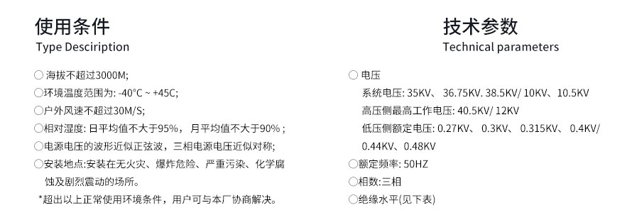 光伏發(fā)電用組合式變壓器系列_02.jpg