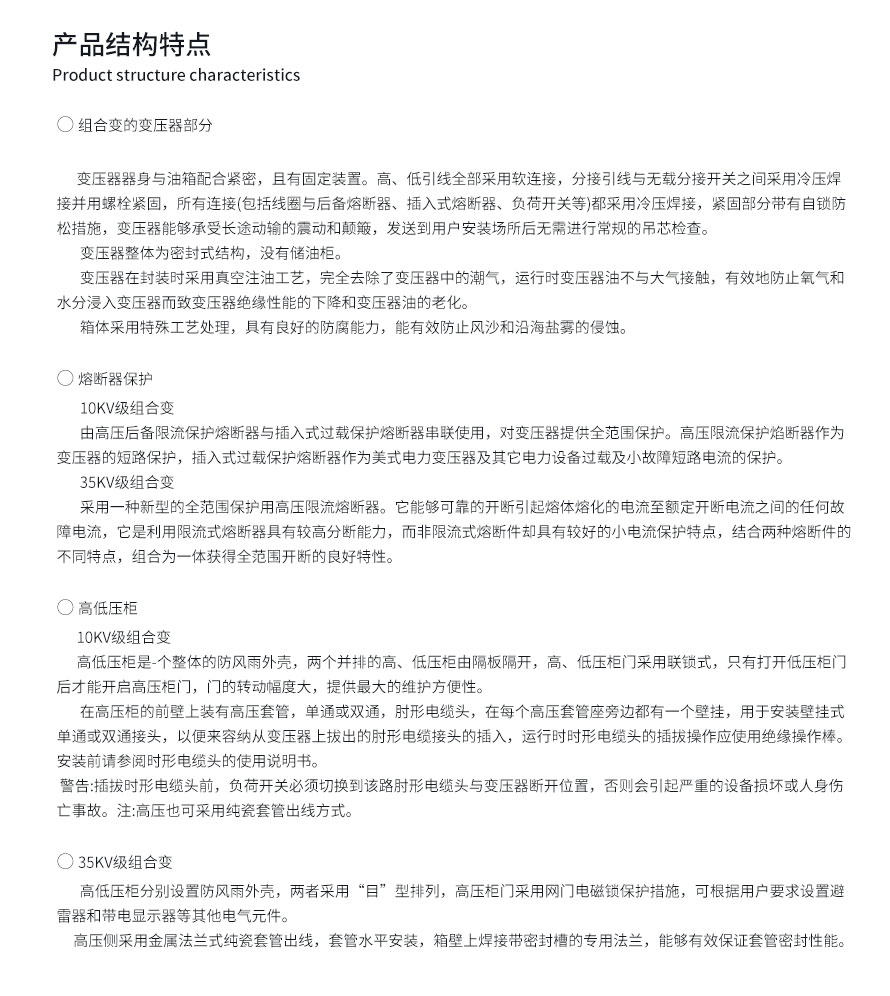 光伏發(fā)電用組合式變壓器系列_07.jpg