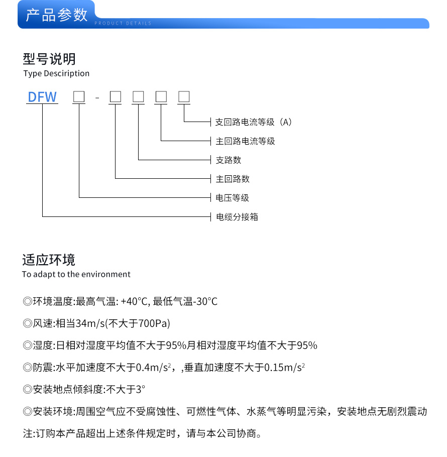 DFW-美式電纜分支箱_03.jpg